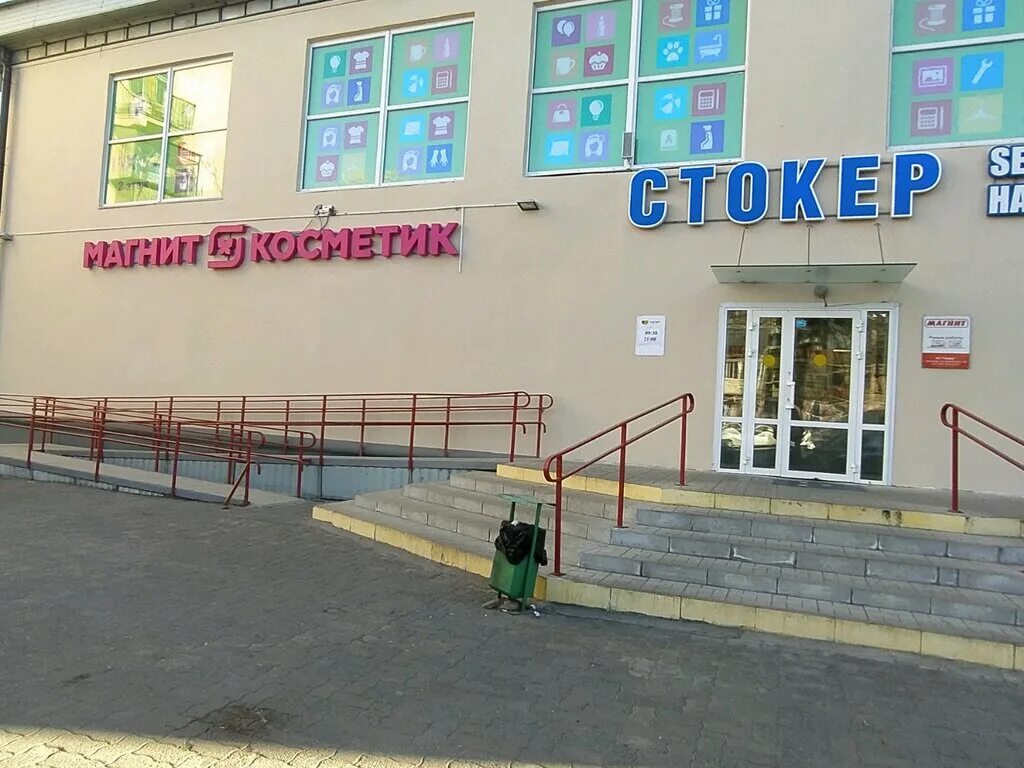 Стокер магнитогорск. Стокер барнаул. Стокер нск. Стокер секонд хенд карта. Секонд хенд стокер магнитогорск.