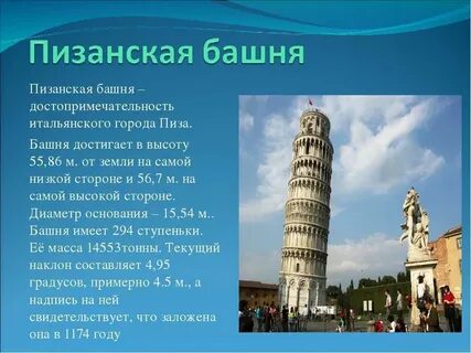 Главные достопримечательности кратко