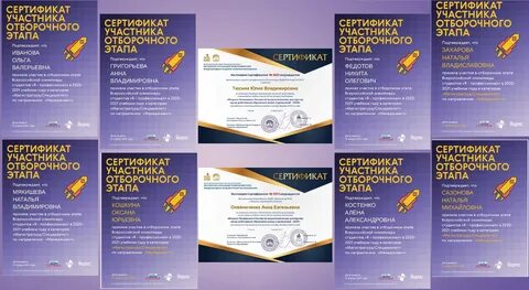 Я профессионал расписание