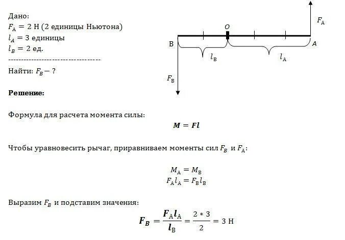 Какую силу нужно приложить чтобы рычаг. Какую силу надо приложить к рычагу в точке в. Какую силу надо приложить к рычагу в точке b. Какую силу нужно приложить к рычагу в точке а чтобы б. Какую силу надо приложить к рычагу в точке b чтобы рычаг остался.