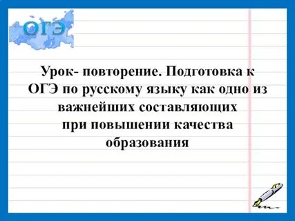 Повторение подготовка к огэ