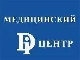 Ди центр запись. Медицинский ди центр. ди центр стационар энгельс.