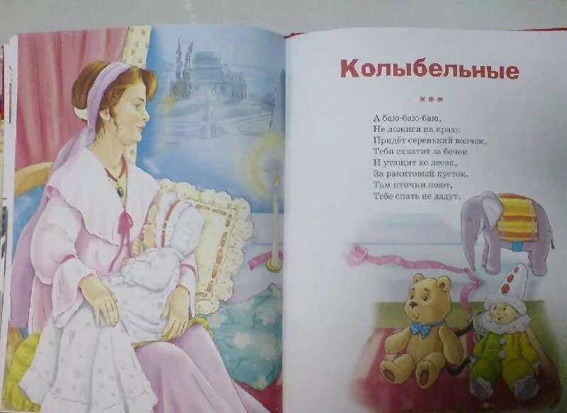 Стихотворение в котором мама пела колыбельную. Короткая Колыбельная. Колыбельные стихи. Колыбельная 3 класс. Колыбельные легкие.