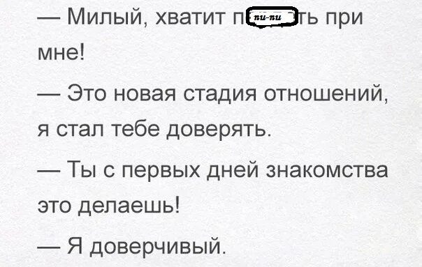 7 стадии отношений. Этапы отношений. Этапы взаимоотношений. Картинка стадий отношений. Какая вы стадия отношений.