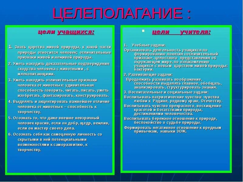 Какие 2 типа различают в живой природе