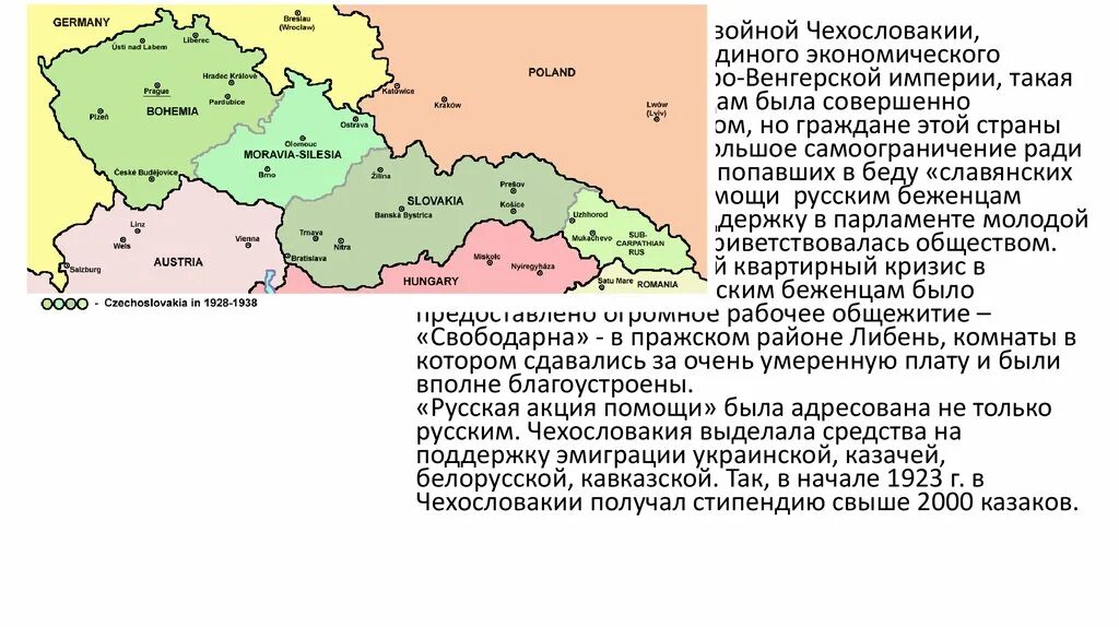 Чехословакия карта 1968. Русская акция в Чехословакии. Карта Чехословакии 1938. Раздел Чехословакии современная Украина.