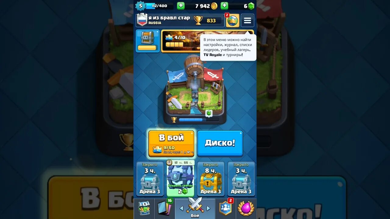 Какой сундук следующий clash. Какой сундук следующий clash