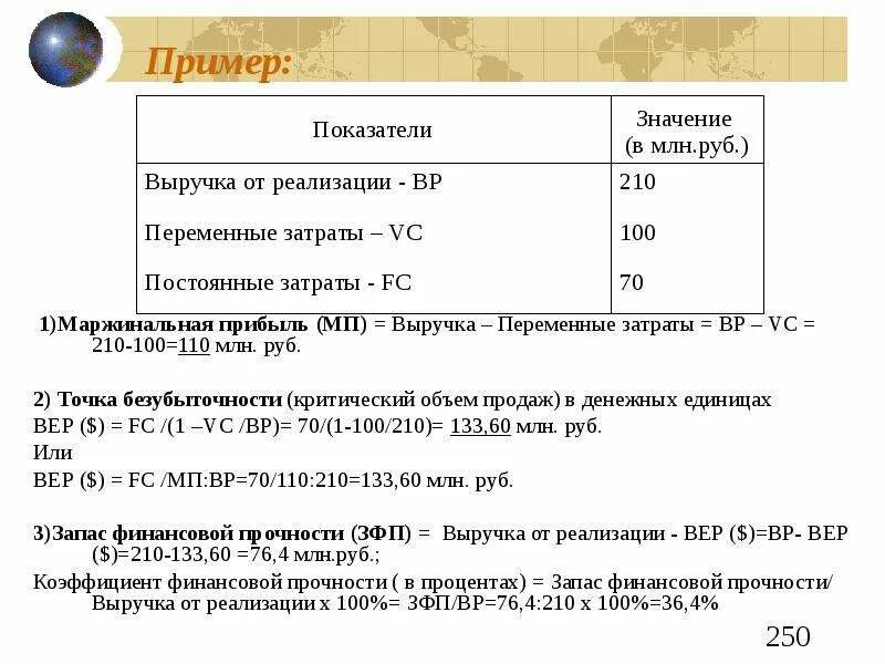 Как рассчитать переменные расходы. Выручка переменные и постоянные затраты. Расчет постоянных и переменных затрат. Как рассчитать постоянные и переменные издержки себестоимость.