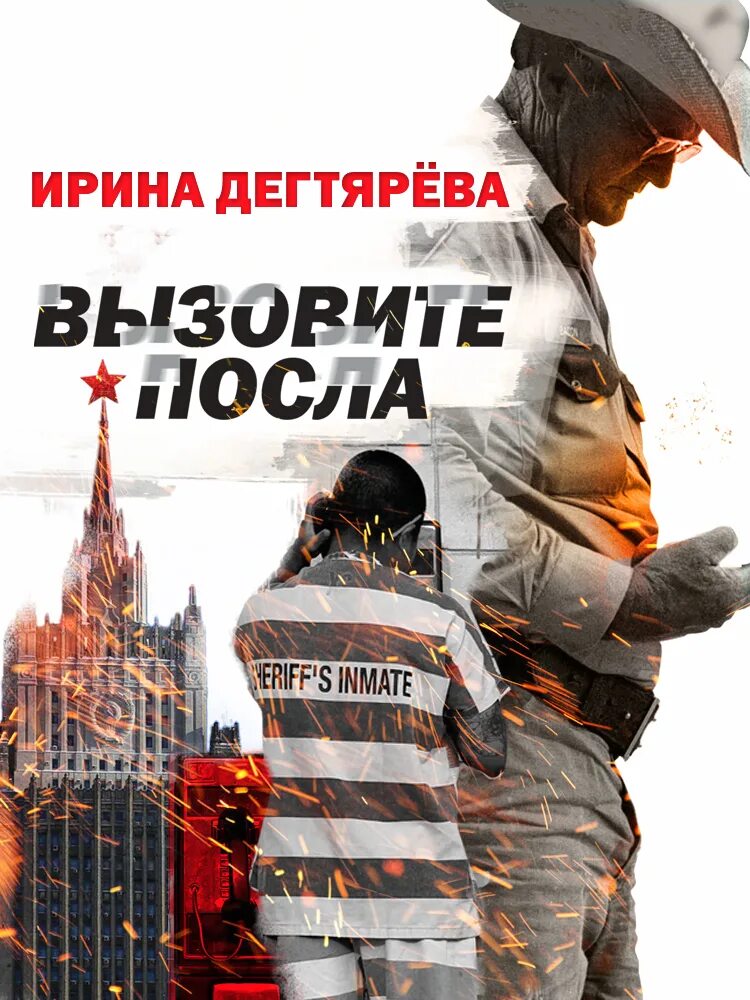 Книги ирины дегтяревой. Книги ирины дегтяревой. Книги ирины дегтяревой. Книги ирины дегтяревой. Книги ирины дегтяревой.