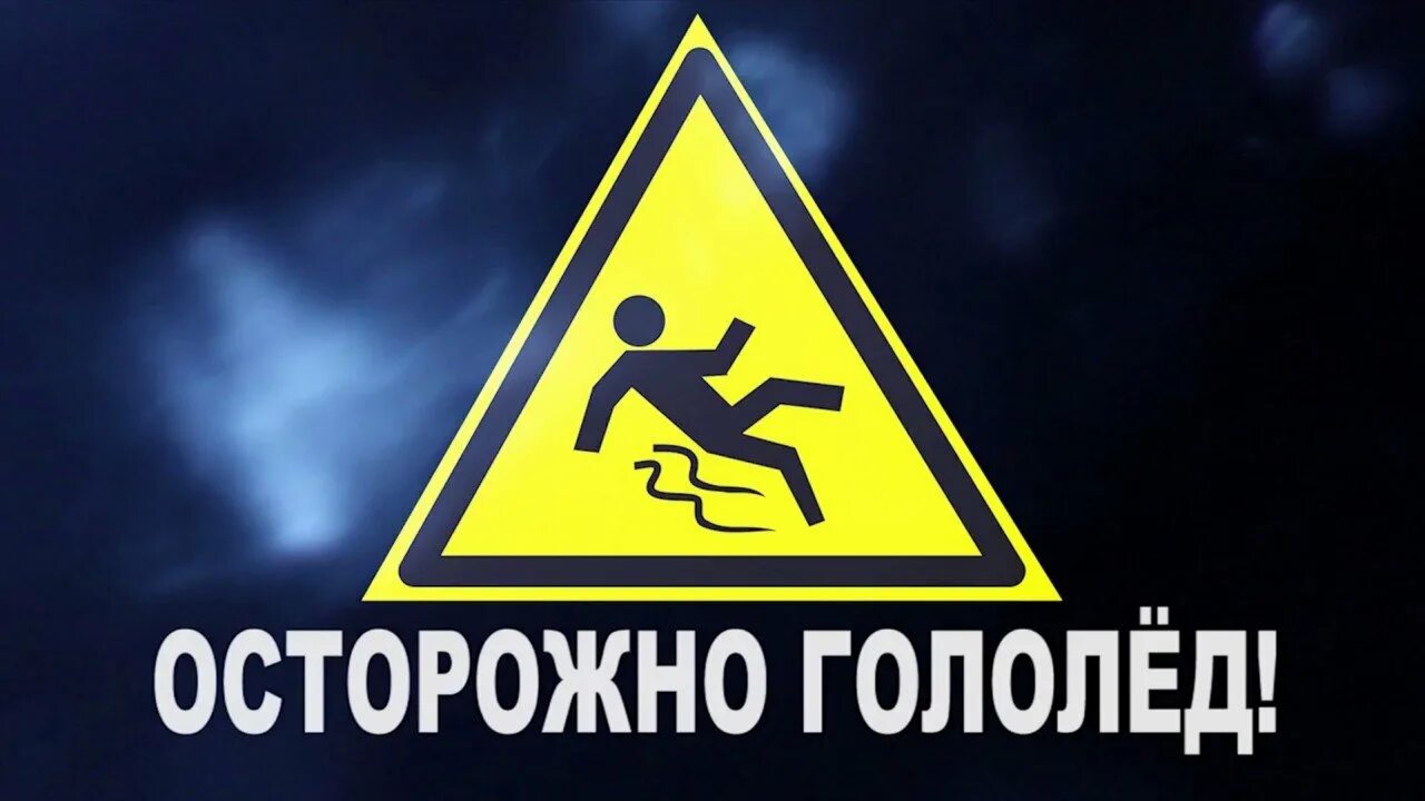 Осторожная поступь