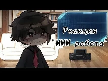 Ммм валера и босс