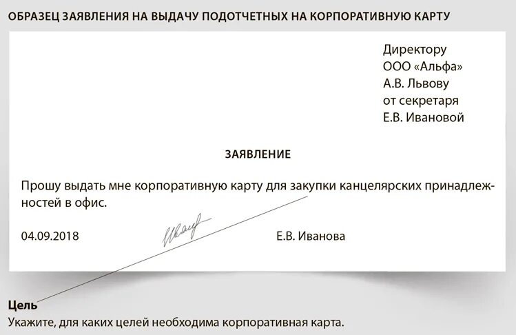 Заявление о выдаче денежных средств подотчет. Заявление о выдаче наличных денежных средств подотчет. Выдачу заявление на выдачу. Образец заявления на выдачу средств. Прошу выделить денежные средства