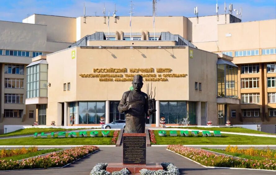 Центр травматологии курган. Город курган центр илизарова. музей истории центра академика г. а. илизарова. памятник г а илизарова курган. клиника илизарова в кургане.