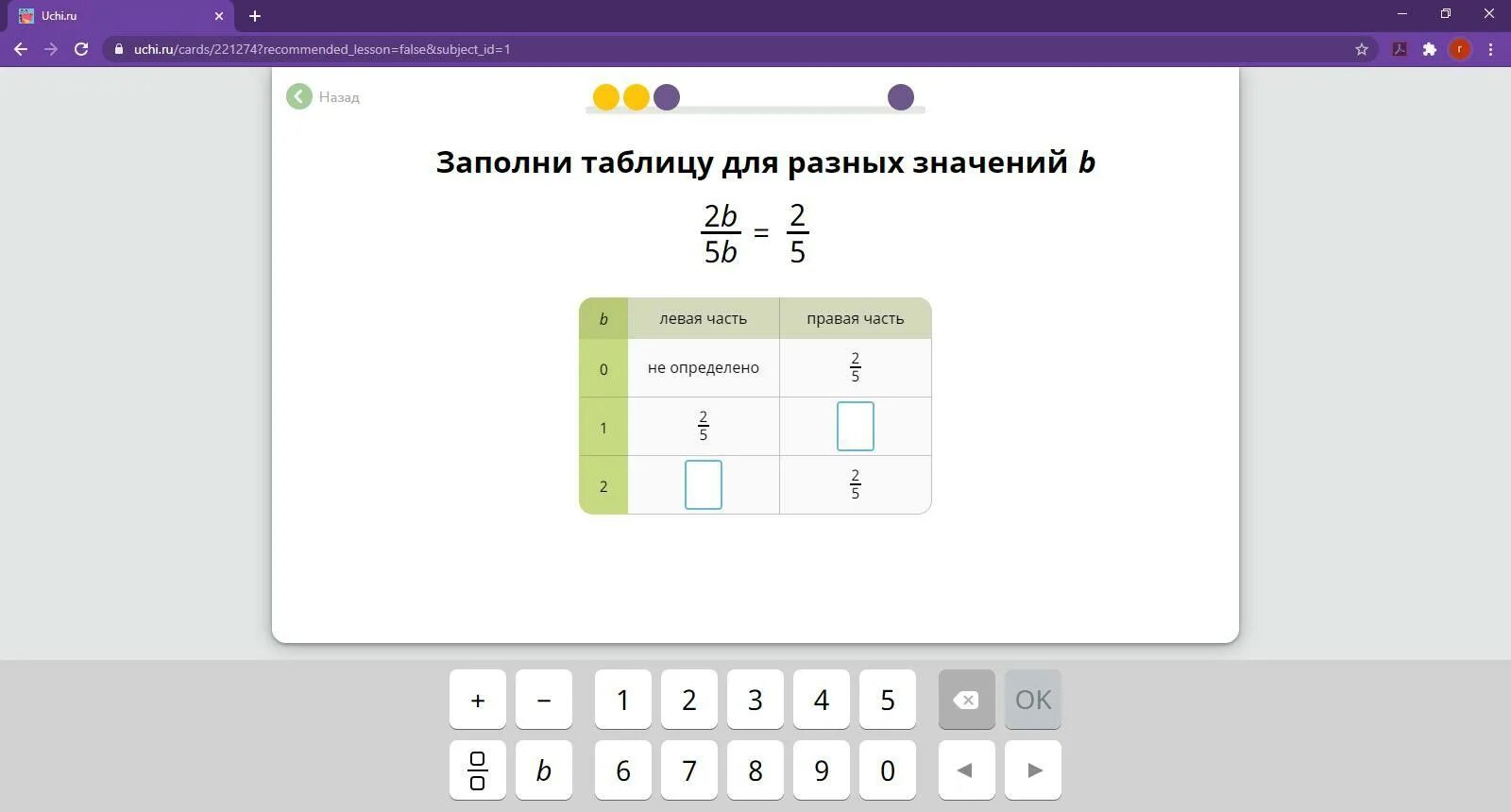 5 b ру. Заполните таблицу для разных значений b. Заполните таблицу учи р. Таблица для разных значений а. Заполни таблицу для разных значений а.