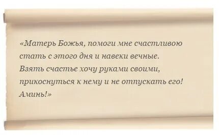 Заговоры на здоровье на счастье