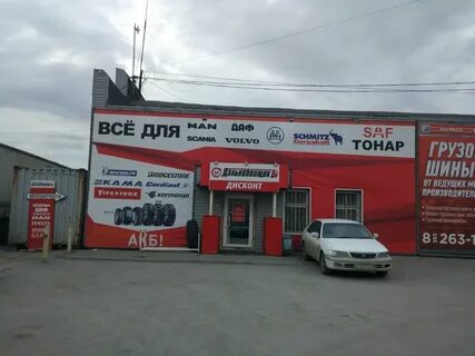 Дальнобойщик новосибирск