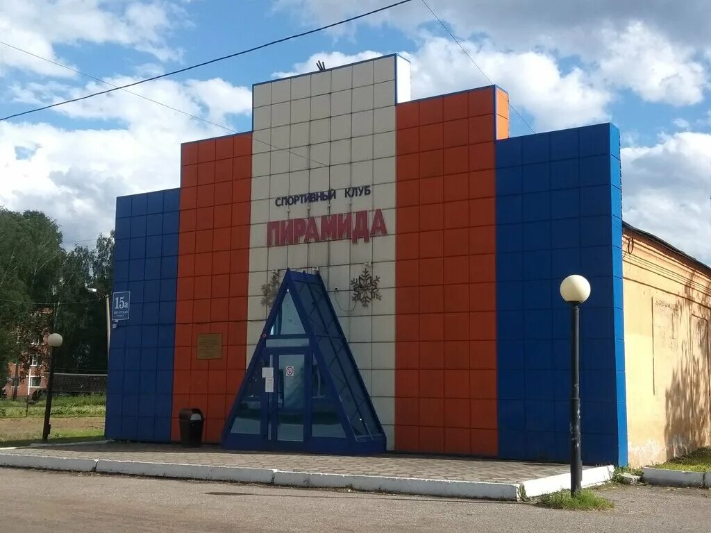 пирамида спортивный пр 5 отзывы