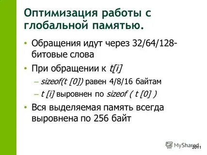 Мировая память