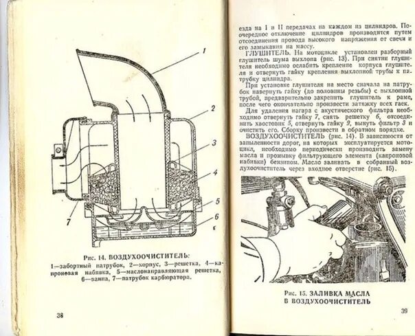 Сколько лить масла в иж. Воздушный фильтр ИЖ Юпитер 4. Воздушный фильтр ИЖ Юпитер 5. Диаметр воздушного фильтра ИЖ Юпитер. Воздушный фильтр ИЖ Планета 5.