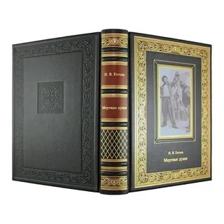 Издательство книги мертвые души