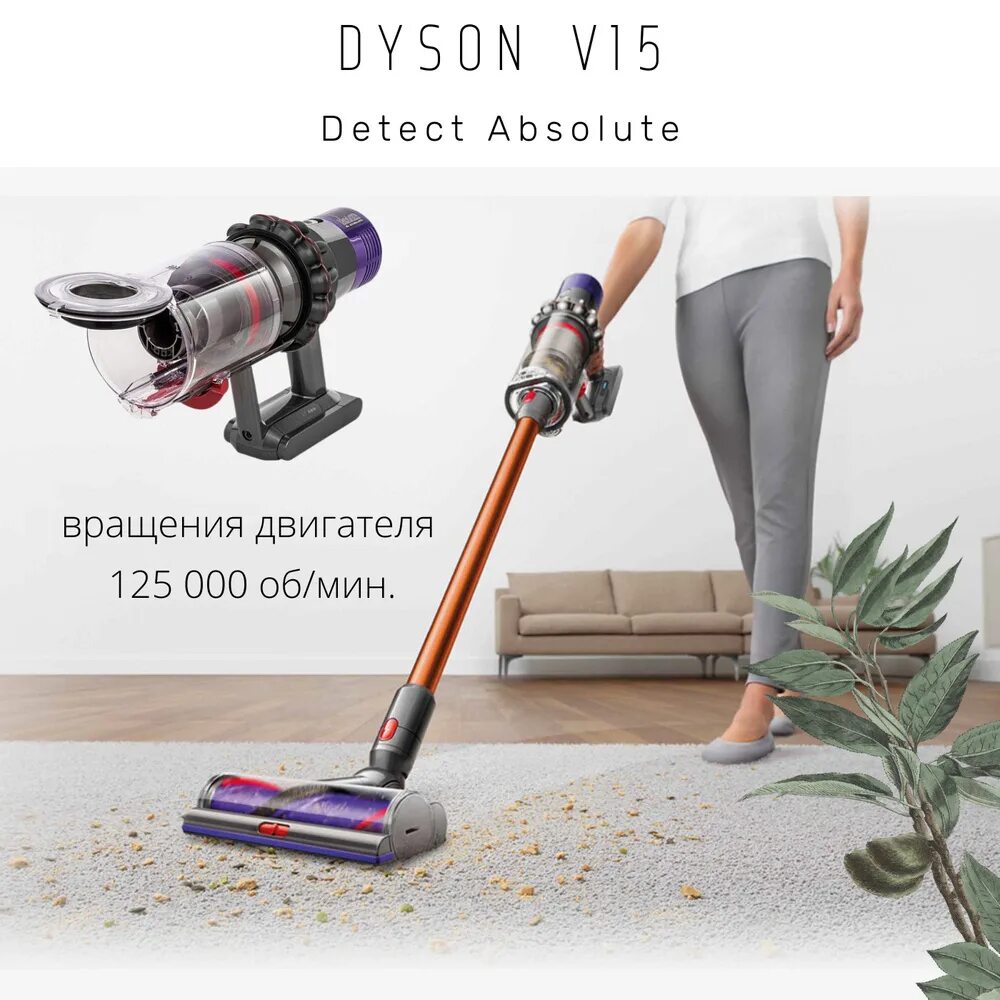 Dyson Cyclone v10 absolute. Дайсон в10 Абсолют. Пылесос Dyson v10 absolute. Вертикальный пылесос Дайсон.