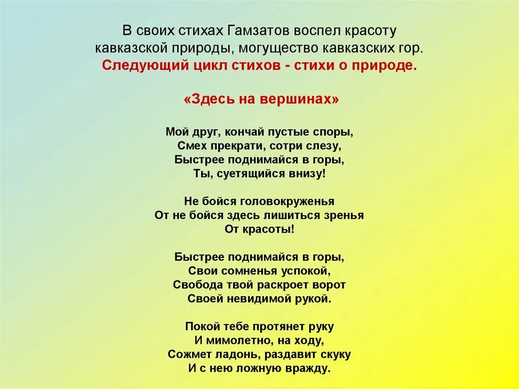 Гамзатов я вновь пришел сюда. Стихи Расула Гамзатотова. Стихотворение Расула Гамзат. Стихотворение Гамзова.