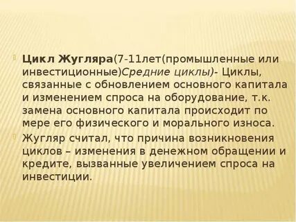 Средние циклы