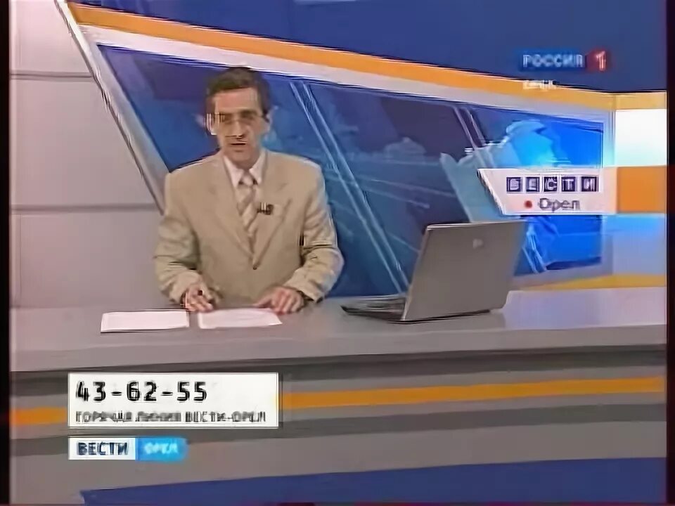 Программу вести орел. Ведущая вести орел.