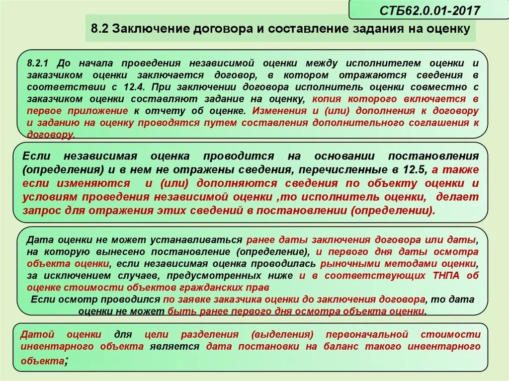 Дата договора. Дата составления договора. Дата заключения договора. Дата в договоре. Дата соглашения и Дата подписания.