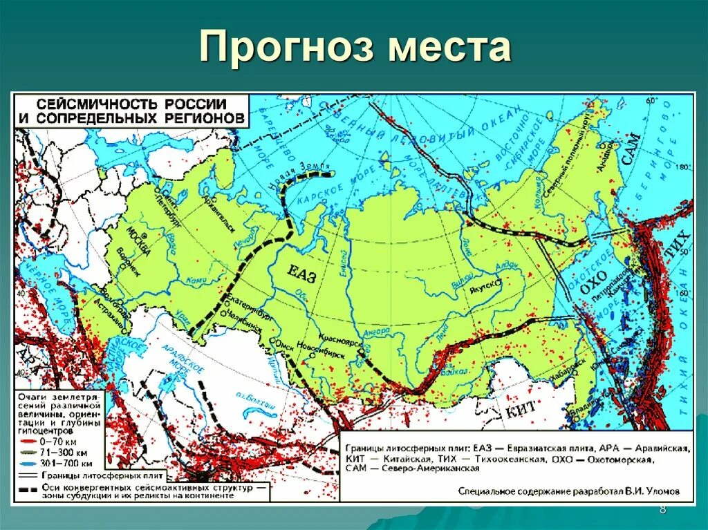 Какие платформы лежат в основании евразии. Границы литосферных плит России. Гранты литосферных плит на территории России. Границы литосферных плит на территории РФ. Границы литосферных плит на территории России.