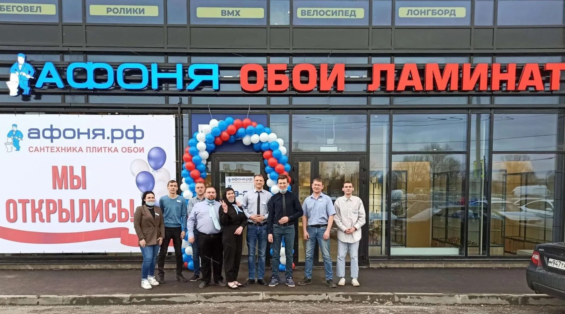 Регистрация кудрово. Ул центральная 16а кудрово афоня. центральная 16а кудрово. центральная улица 5а кудрово. афоня магазин сантехники.