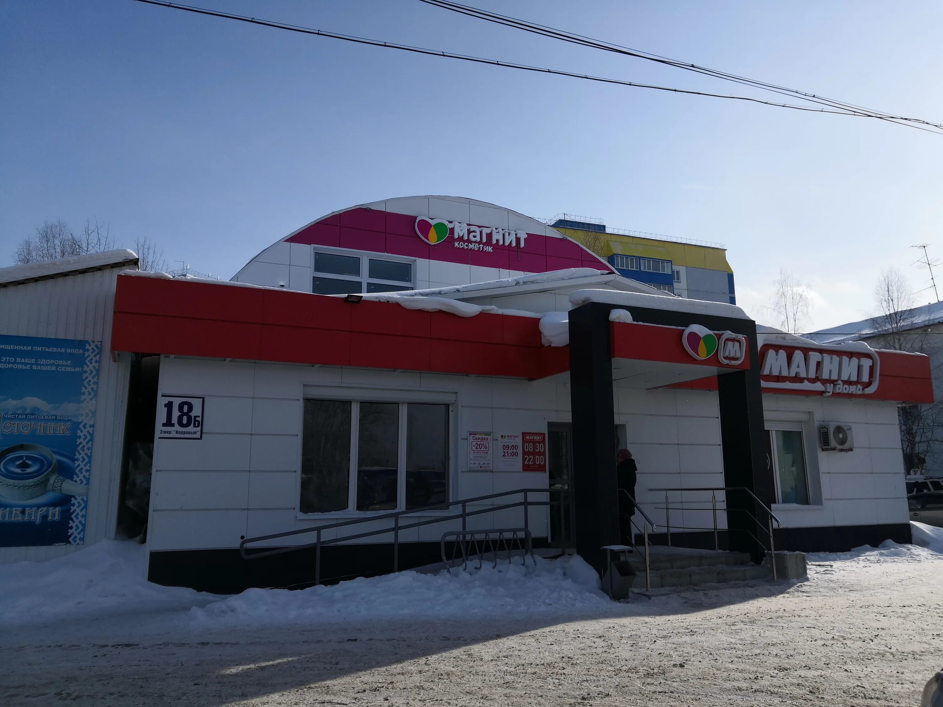 3 микрорайон пыть-ях 18 дом. Пыть ях 3 мкр. Пыть ях 3 мкр. 5 микрорайон 3 дом пыть ях. Дом 8.