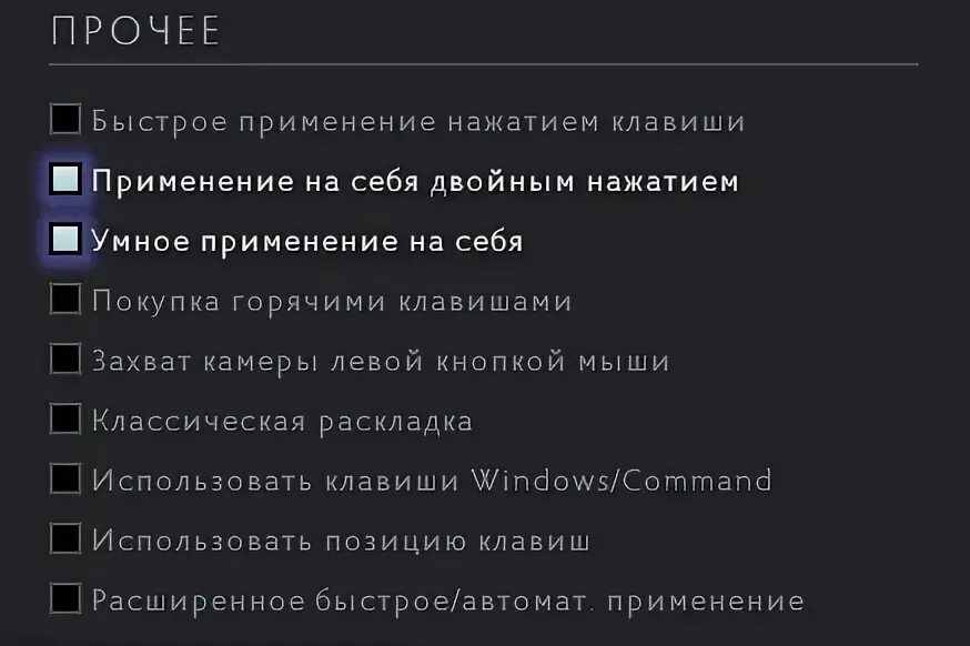 Быстрое применение в доте. Горячие клавиши в доте. горячие кнопки в доте 2. раскладка клавиш в доте. dota 2 горячие клавиши.