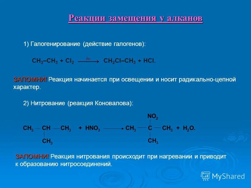 Разложение алканов