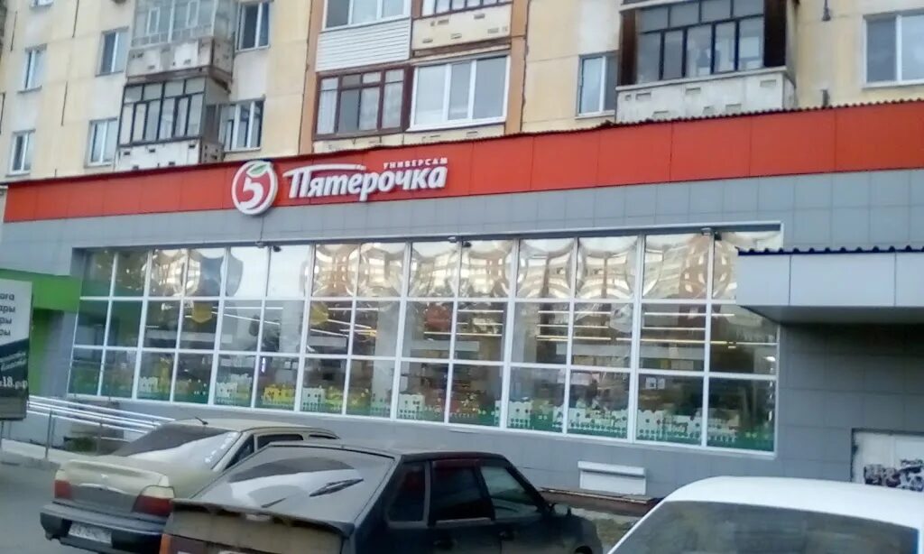 Удмуртская 259 ижевск. 9-е января 259 ижевск. Удмуртская 259. 9 января ижевск. Мама пицца 9 января.