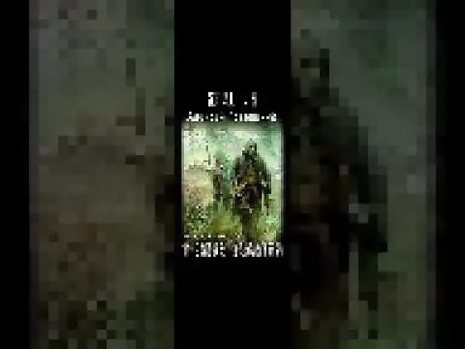 Слушать рассказ про сталкер. E. L. Слушать рассказ про сталкер. A.