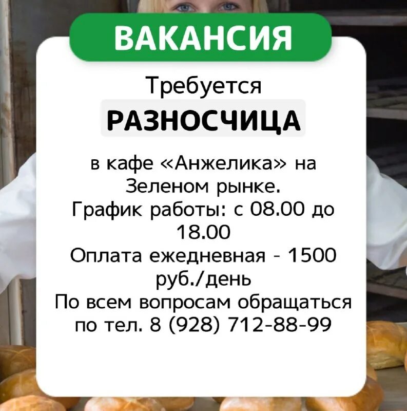 работа для мужчин вакансия нальчик
