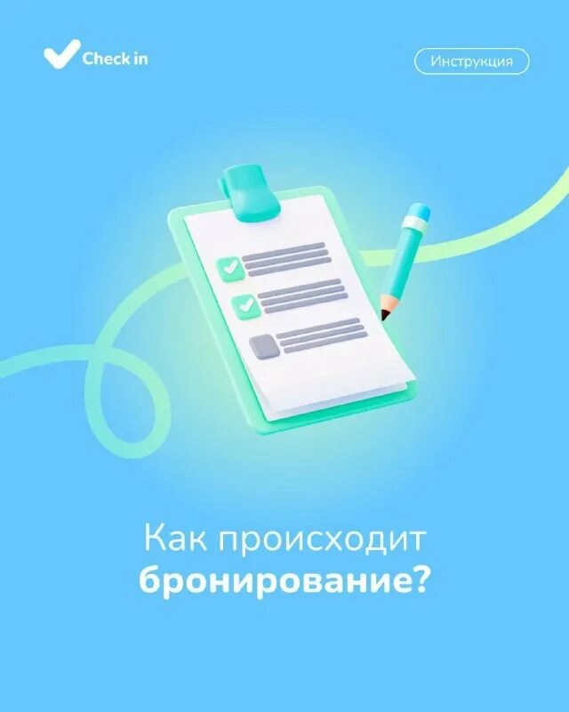 Способы бронирования в гостинице. Методы гарантированного бронирования. Гарантированное бронирование. Как происходит бронирование. Виды онлайн бронирования.