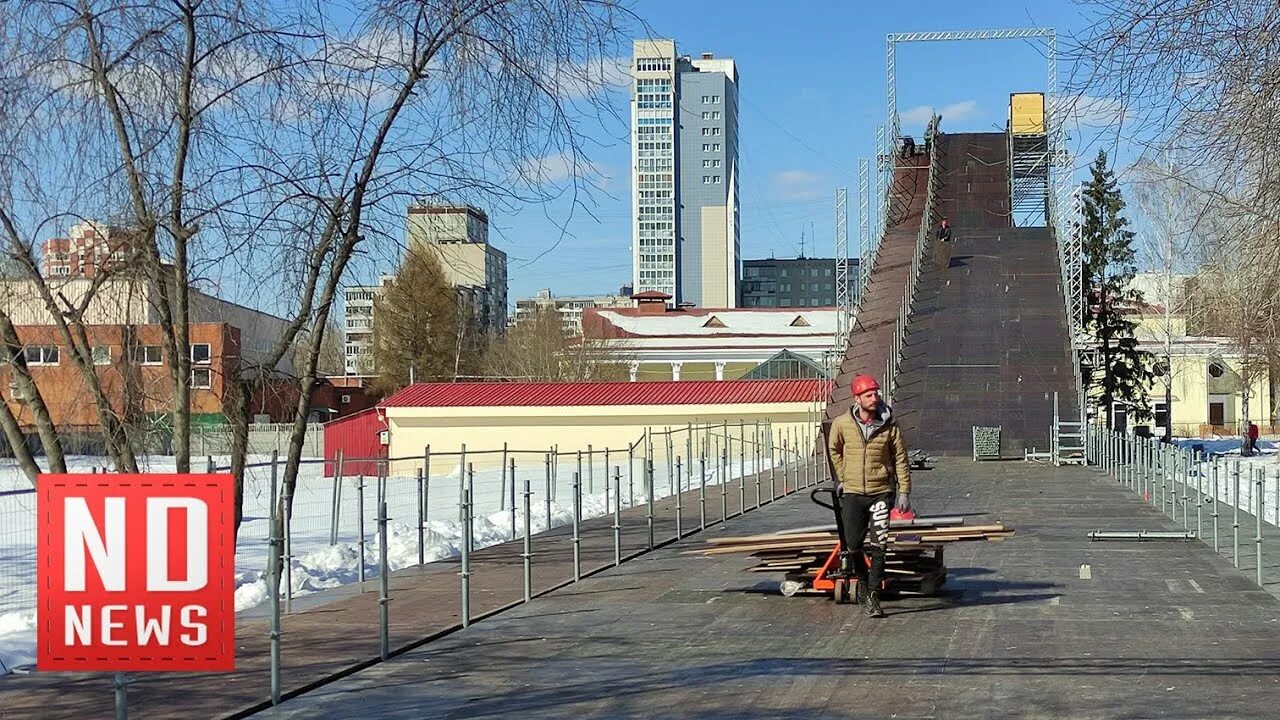Екатеринбург горка с высотой с пятиэтажный дом. Новый парк в Москве. Наша горка высока. Парк Маяковского 2022. С высокой горки число