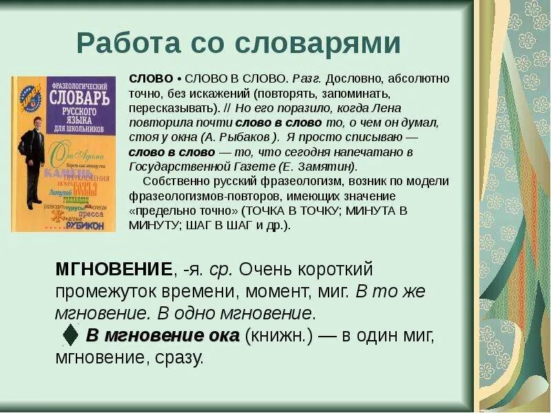 идиомы на английском. английский язык. идиома в английском языке. идиомы. идиомы.