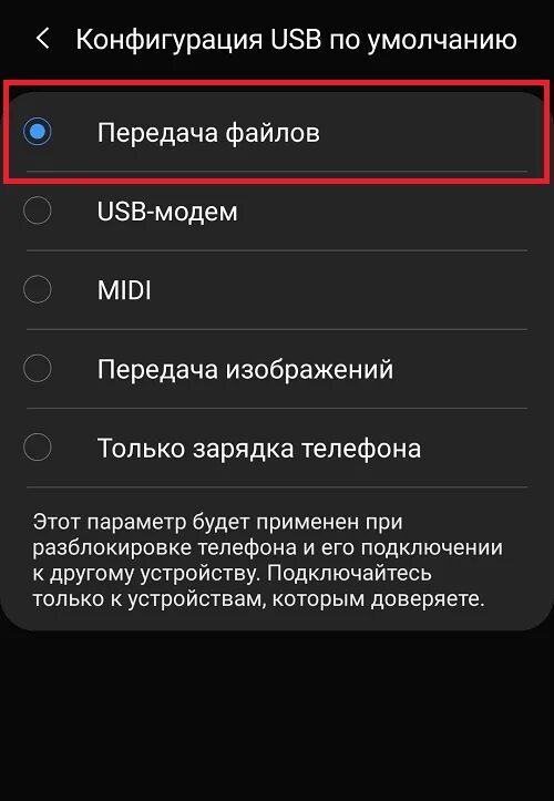 Как подключить новый телефон к старому. Подключить телефон к компьютеру. Как подключить Samsung к компьютеру. Samsung как подключить к компьютеру через USB. Подключить телефон к компьютеру через USB.