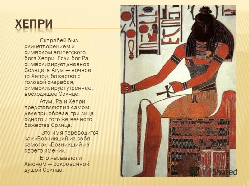 что означает имя египет