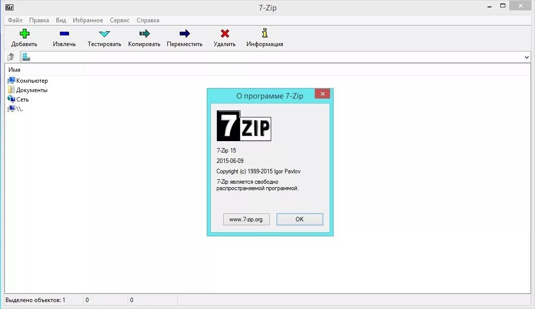 7zip. Интерфейс программы 7zip. Программа 7-zip. 7zip Интерфейс. Zip 7.0