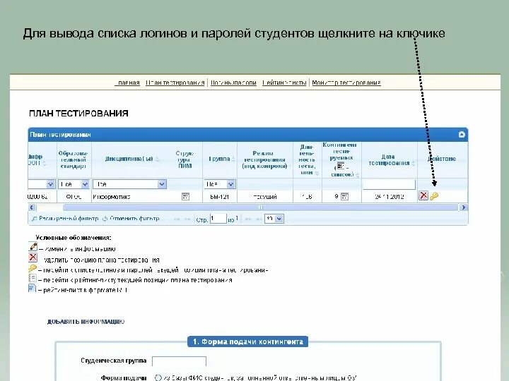 Сайт exam ru. Список Логинов и паролей. Список в списке вывод. I Exam тестирование. I Exam как списать.