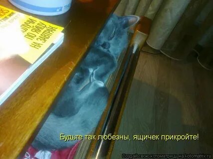 Будьте так любезны