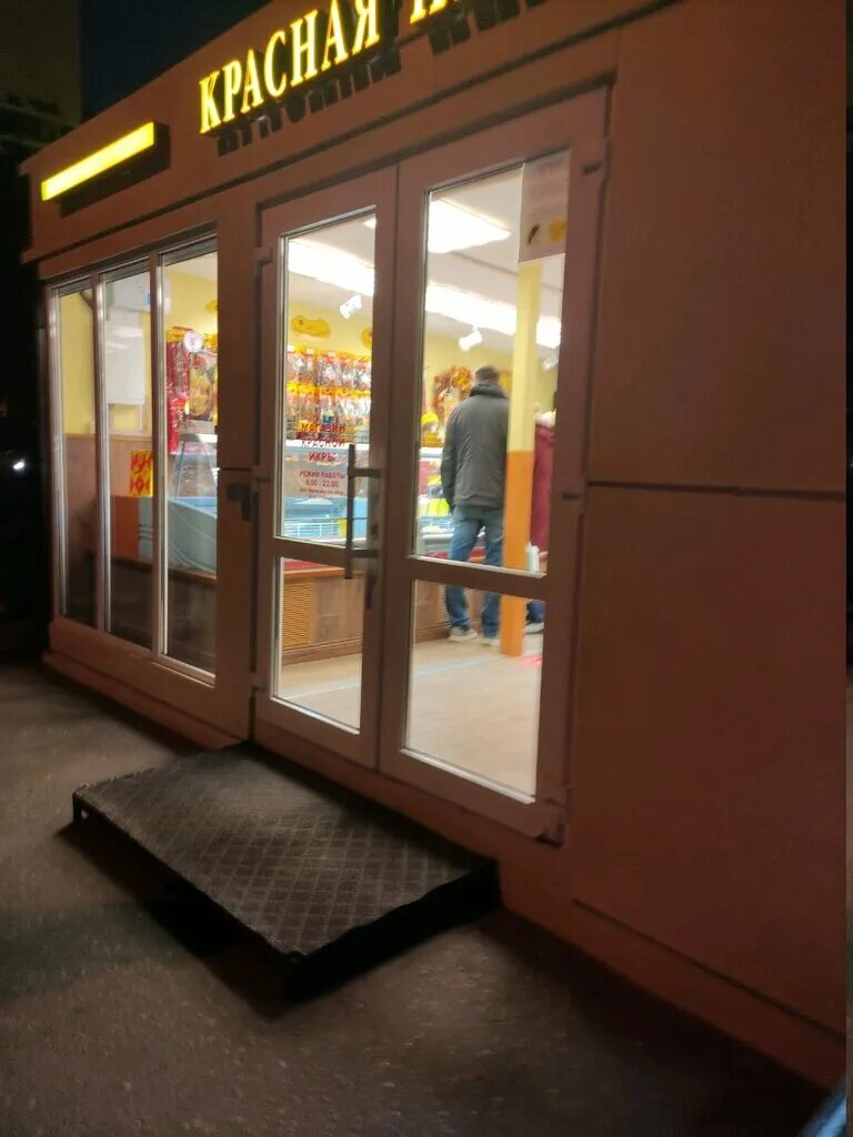 Сеть магазинов красной икры Сахалин рыба на карте Москвы Котельники, Сосновая,