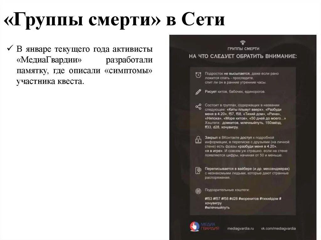 Умру в 1 группы. Символика суицида. Умру в 1 группы. Умру в 1 группы. Умру в 1 группы.