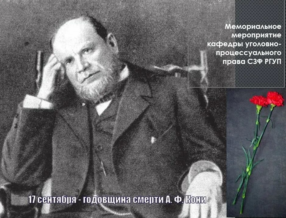 А ф кони егэ. А ф кони смерть. могила а ф кони. мемориальную доску аф кони. а ф кони биология достижения.