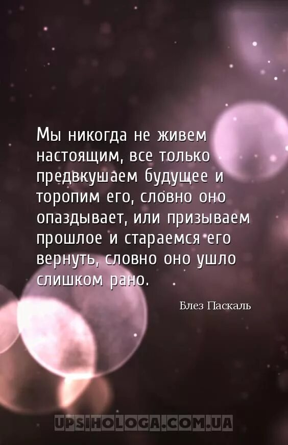 Где я могу быть настоящим