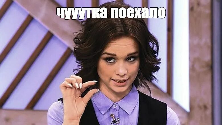 Мера чуть чуть. Чуть чуть на донышке. мем чуть чуть на донышке. шурыгина чуть чуть мем. мем про шурыгину на донышке.